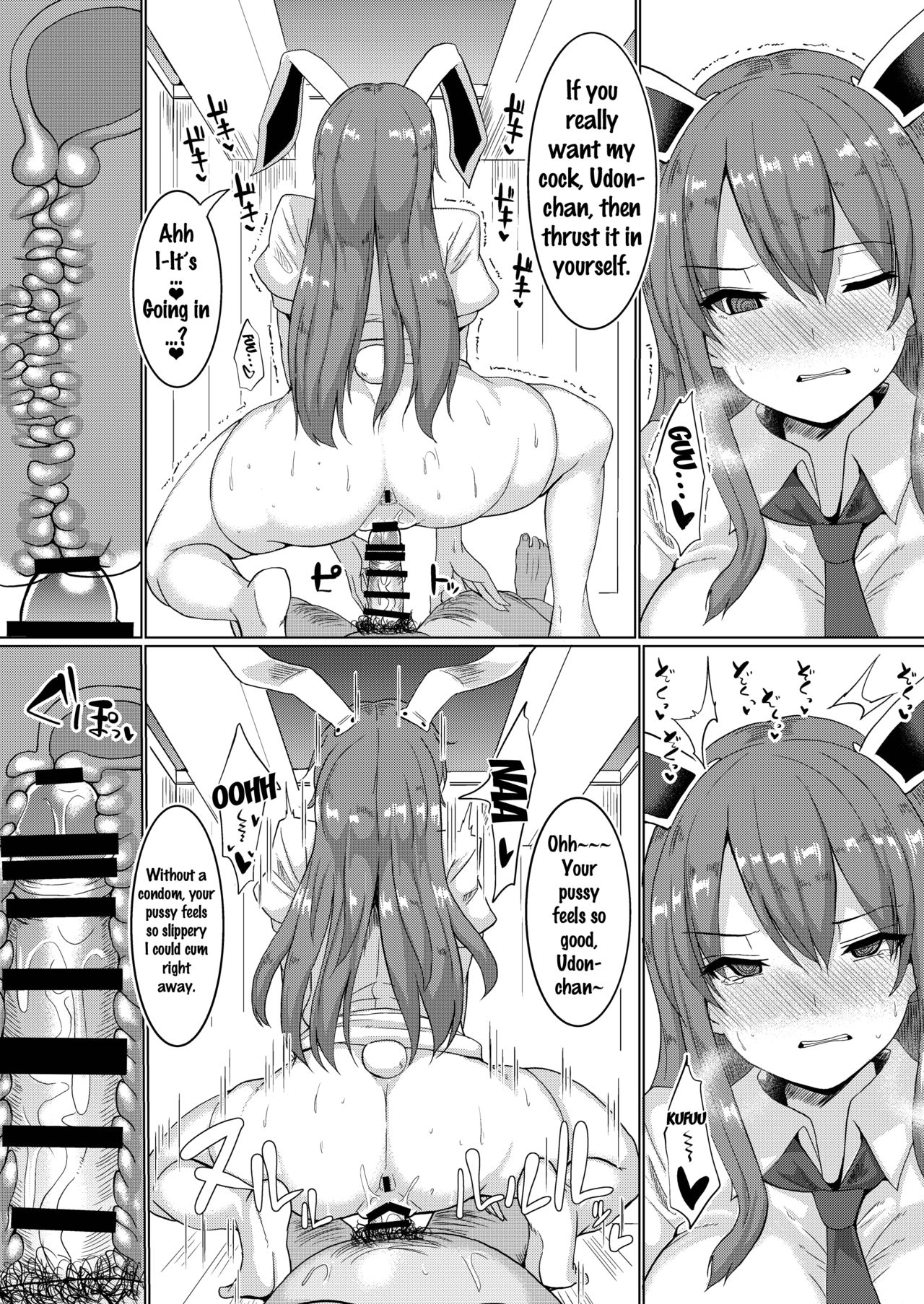 [ちんちん亭 (chin)] 生ハメ催眠発情うさぎ (東方Project) [英訳] [DL版]