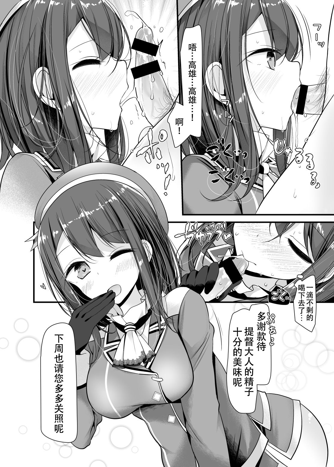 [嘘つき屋 (大嘘)] ごっくん (艦隊これくしょん -艦これ-) [中国翻訳] [DL版]