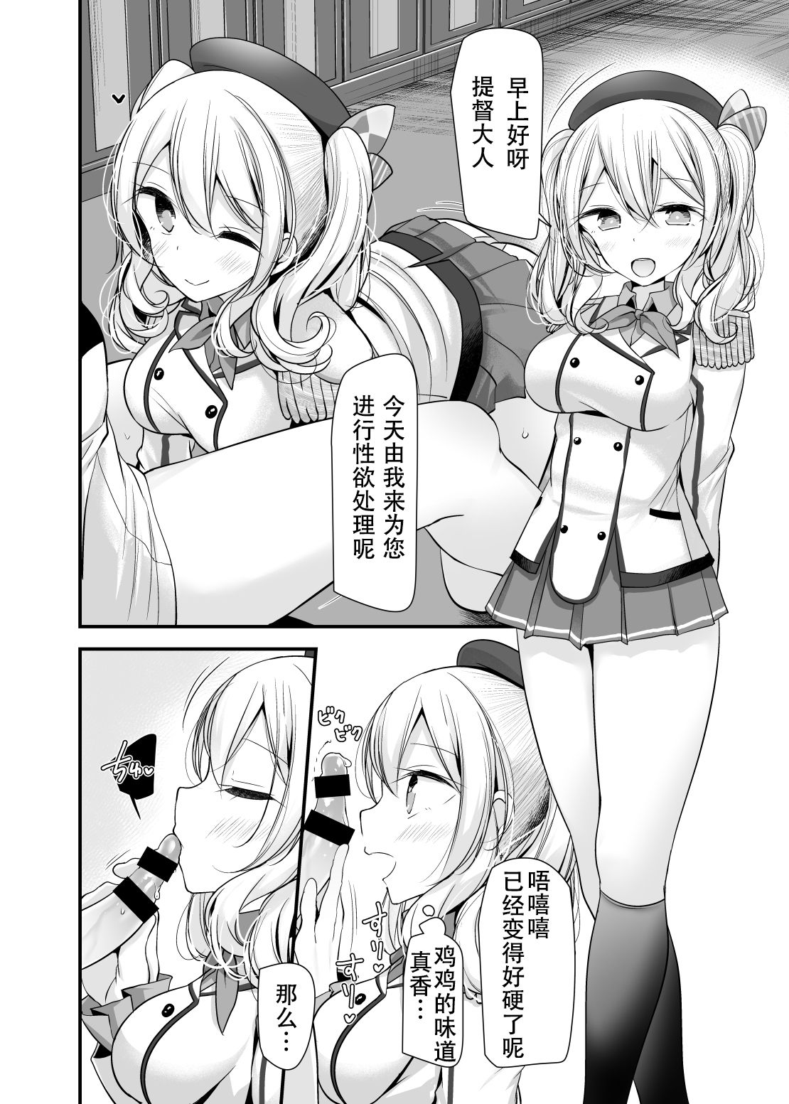 [嘘つき屋 (大嘘)] ごっくん (艦隊これくしょん -艦これ-) [中国翻訳] [DL版]