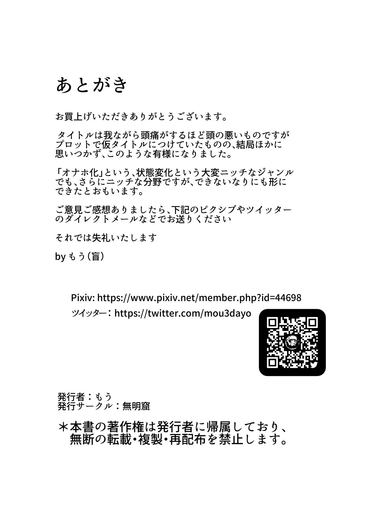 [無明窟 (もう)] 異世界に召喚された俺が小煩いエルフ母娘をオナホ化して犯る件 [英訳] [DL版]