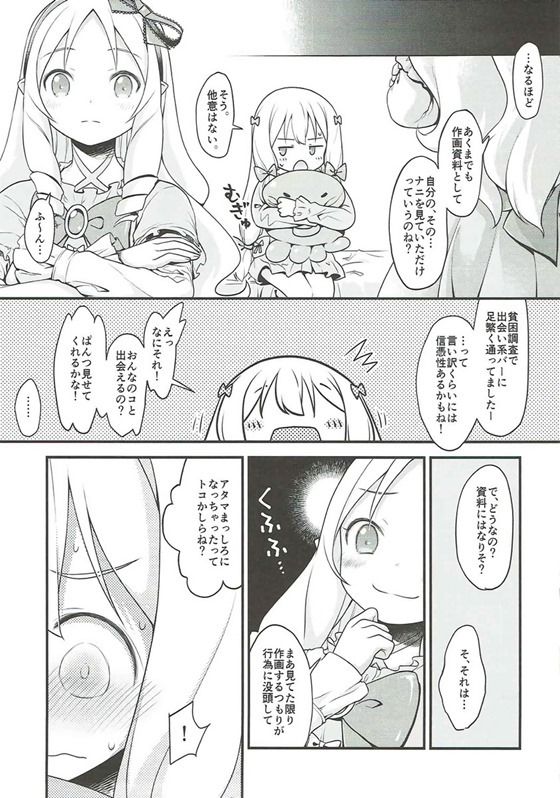 (C92) [まくねいる工房 (黒須嗣載)] そんな名前の人でした。-暫定版- (エロマンガ先生)