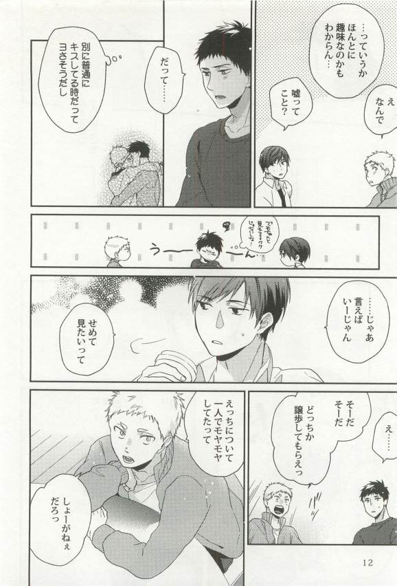 強制×BL (Charles Comics)