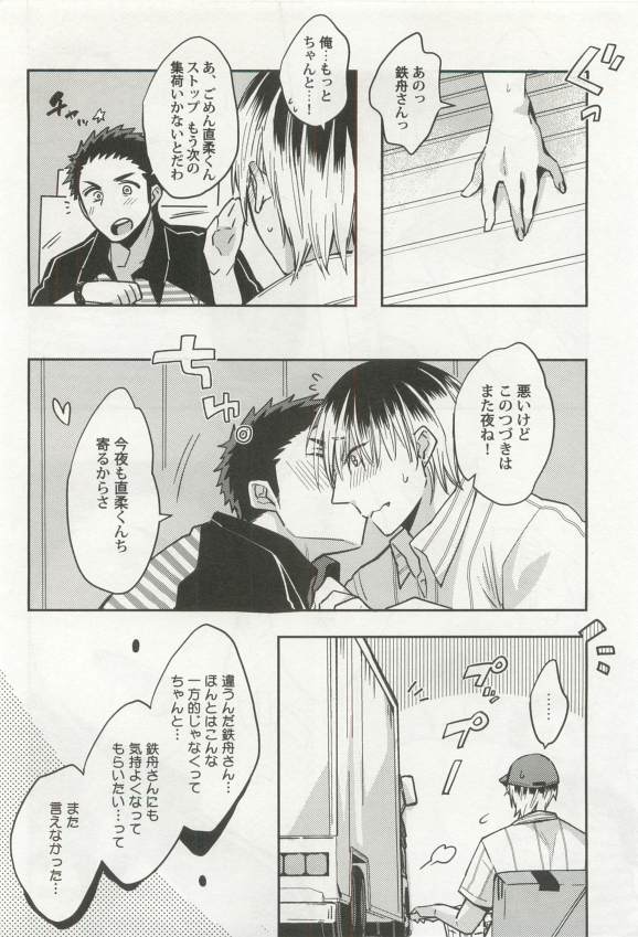 強制×BL (Charles Comics)