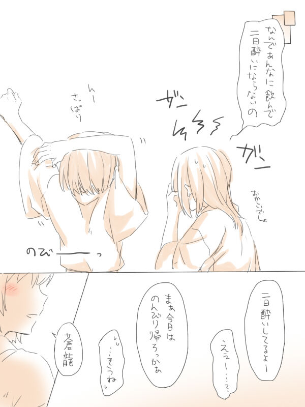 [みそ茶] 湯の中二航戦 (艦隊これくしょん -艦これ-)