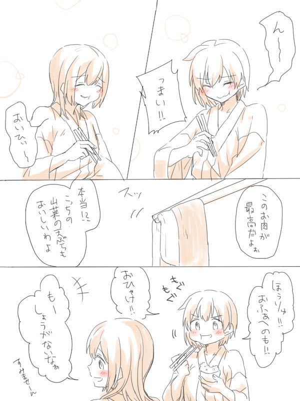 [みそ茶] 湯の中二航戦 (艦隊これくしょん -艦これ-)