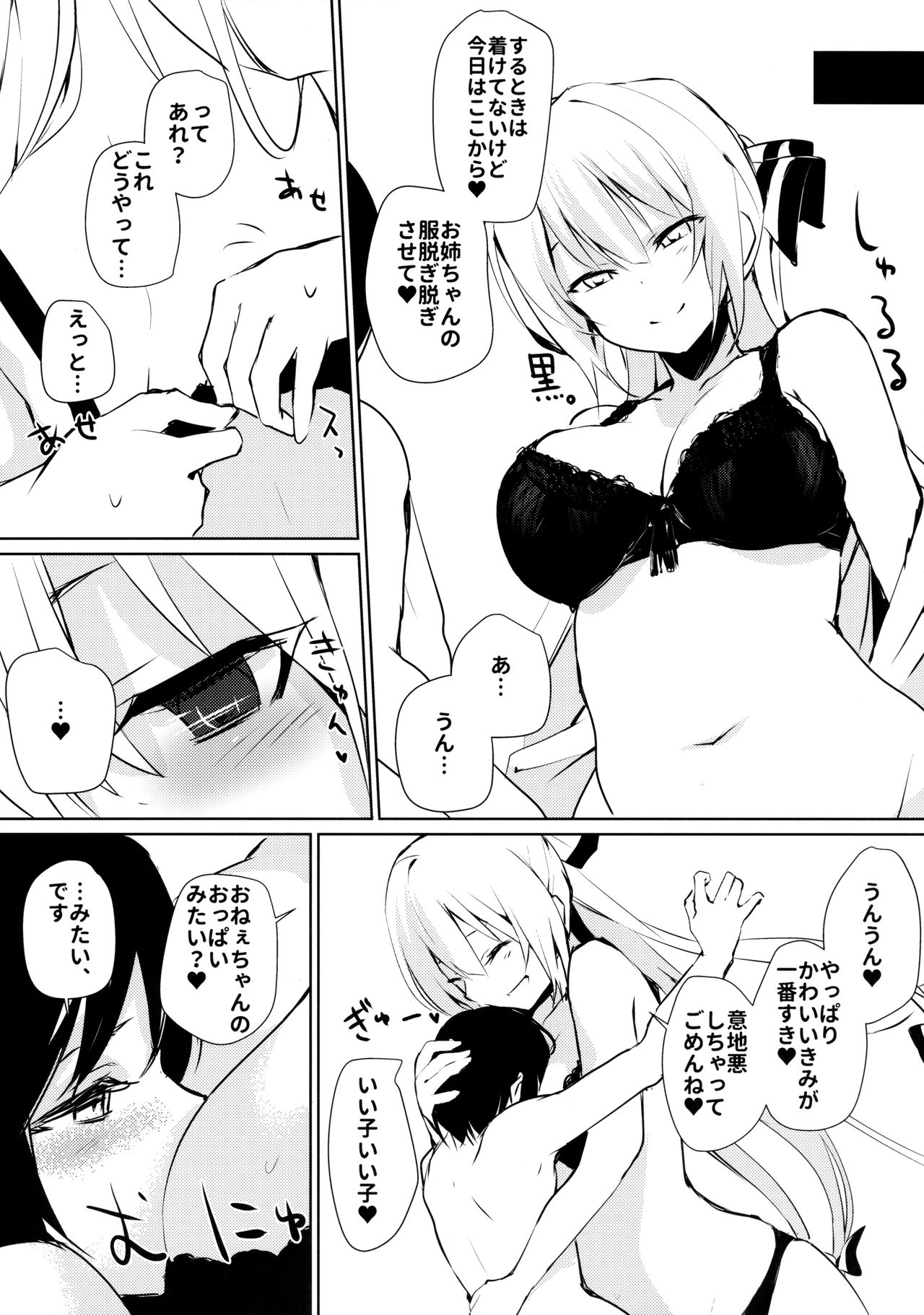 (C92) [甘蜜博士 (甘蜜こうすけ)] 妹紅おねぇちゃんとショタがえっちする本4 (東方Project)