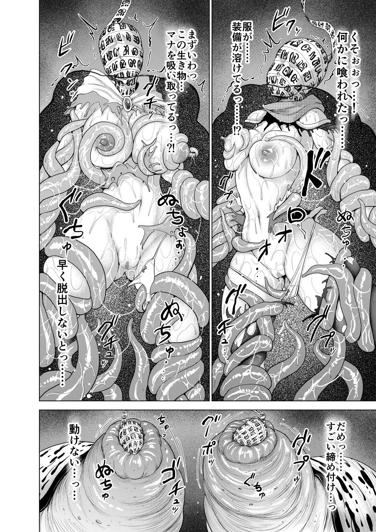 [Studio TAGATA (よんたろう)] ダルミニア王国物語 釣り餌