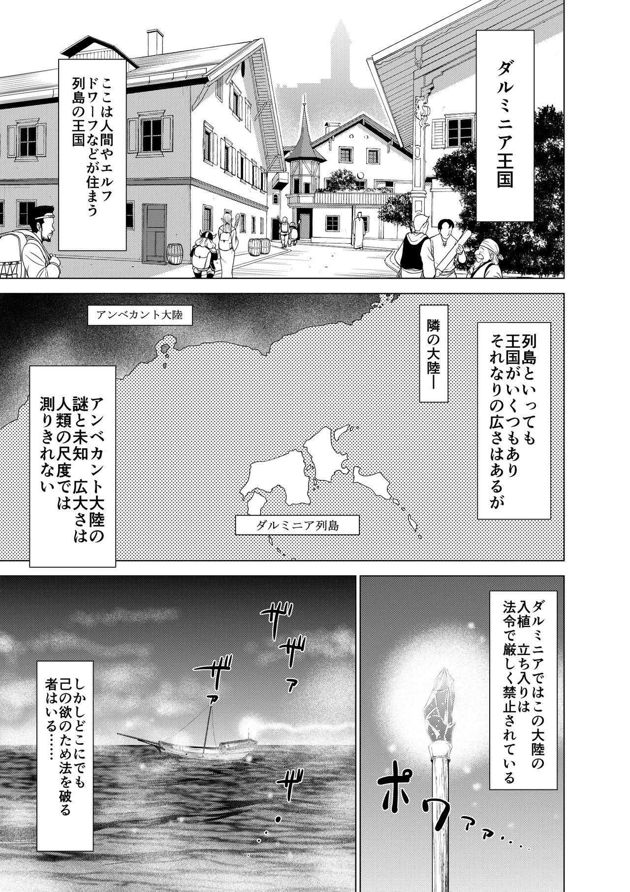 [Studio TAGATA (よんたろう)] ダルミニア王国物語 釣り餌