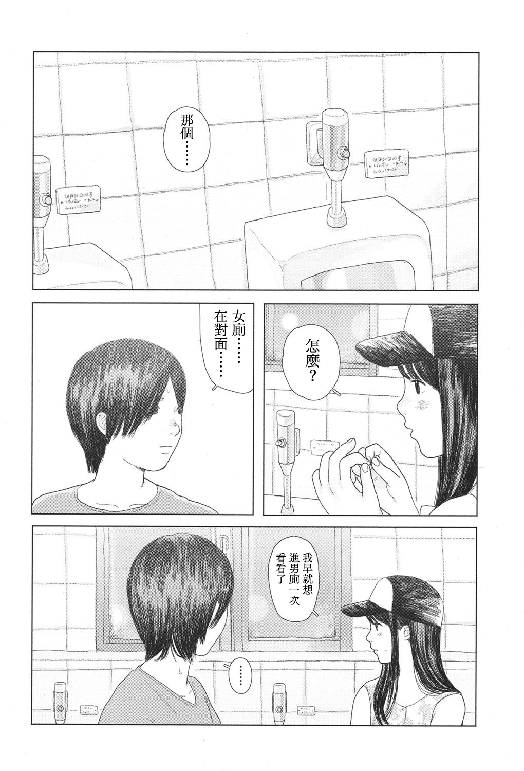 [花咲つつじ] the backseat of she (COMIC 高 2017年11月号) [中国翻訳] [DL版]