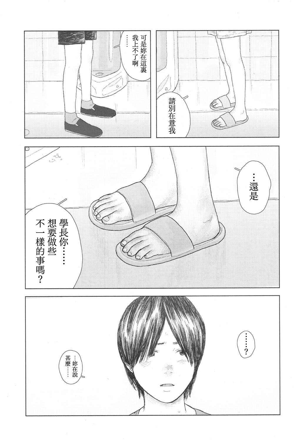 [花咲つつじ] the backseat of she (COMIC 高 2017年11月号) [中国翻訳] [DL版]