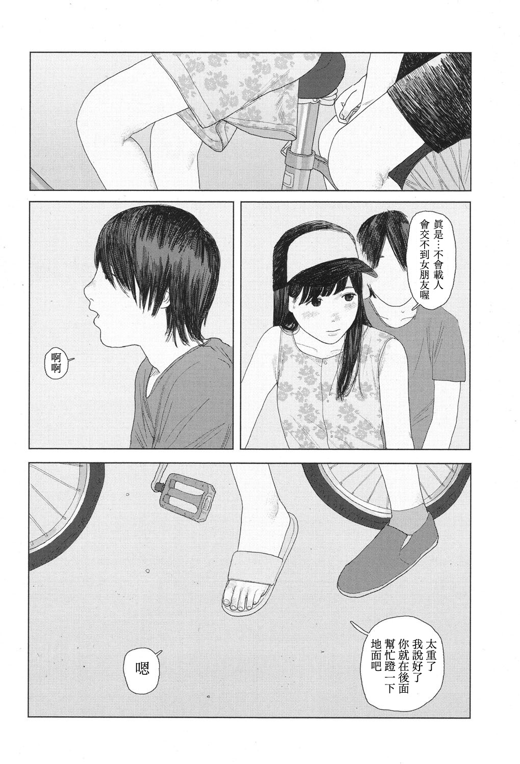 [花咲つつじ] the backseat of she (COMIC 高 2017年11月号) [中国翻訳] [DL版]