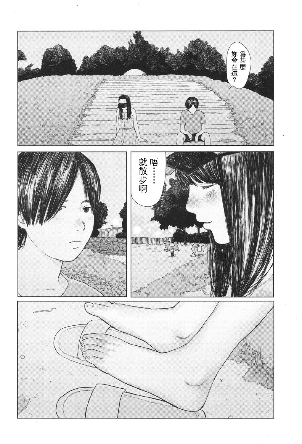 [花咲つつじ] the backseat of she (COMIC 高 2017年11月号) [中国翻訳] [DL版]