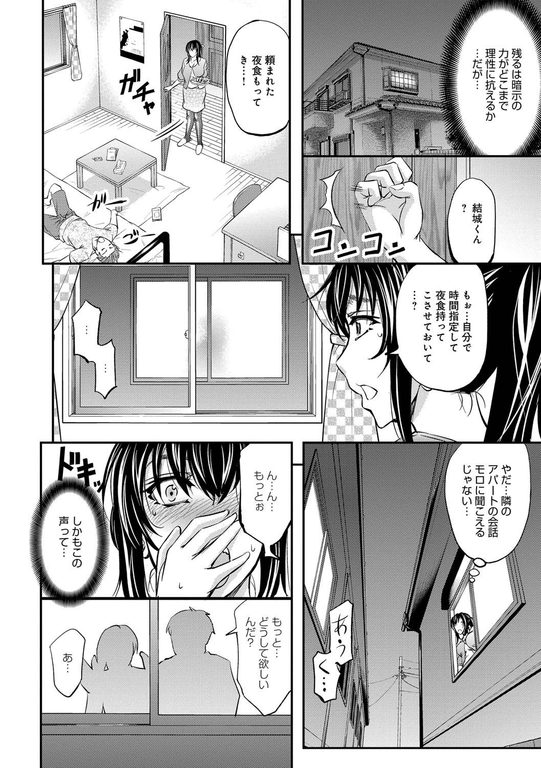 [菊一もんじ] このクソったれの寝取られ妻共よ [DL版]