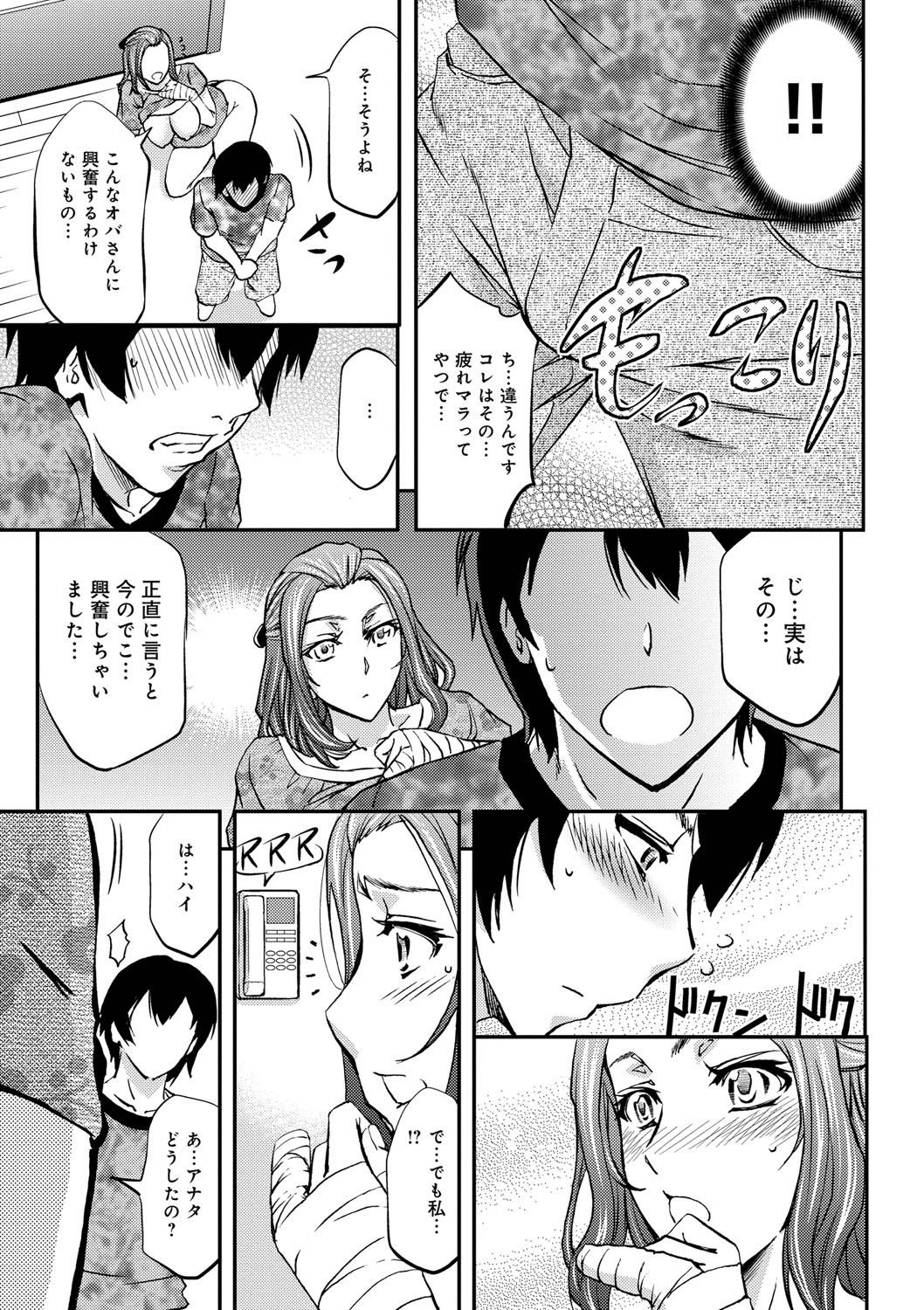 [菊一もんじ] このクソったれの寝取られ妻共よ [DL版]