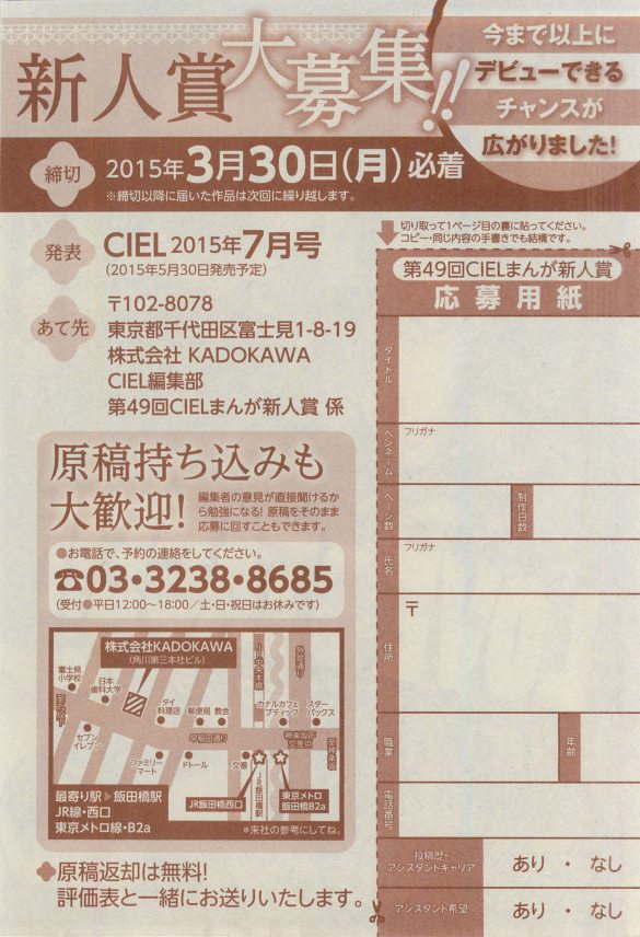 シエル 2015年03月号