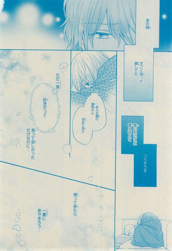 シエル 2015年03月号