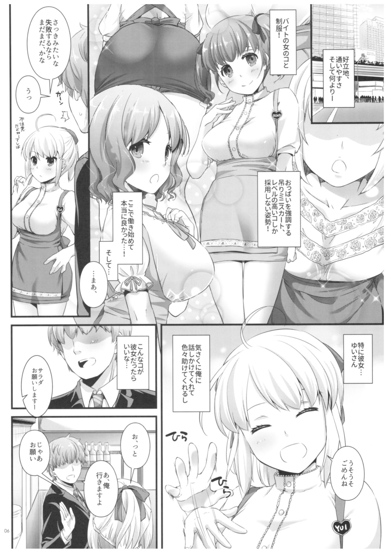 (C92) [Digital Lover (なかじまゆか)] 制服楽園32 ミスった仕事でウェイトレスさんと…