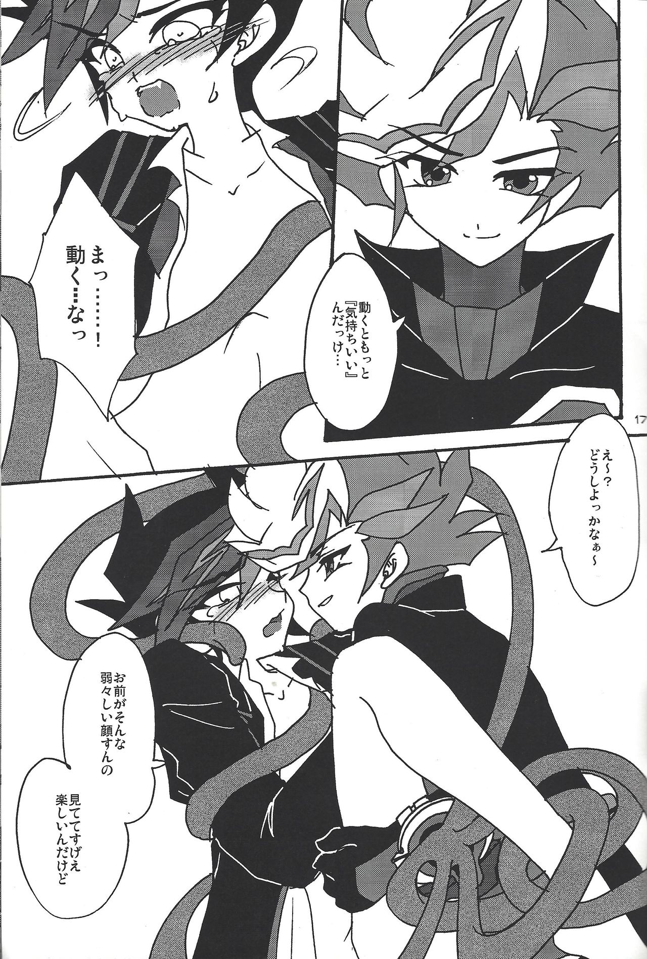 (C92) [Planetary (星月晃)] Aiの狂気 (遊☆戯☆王VRAINS)