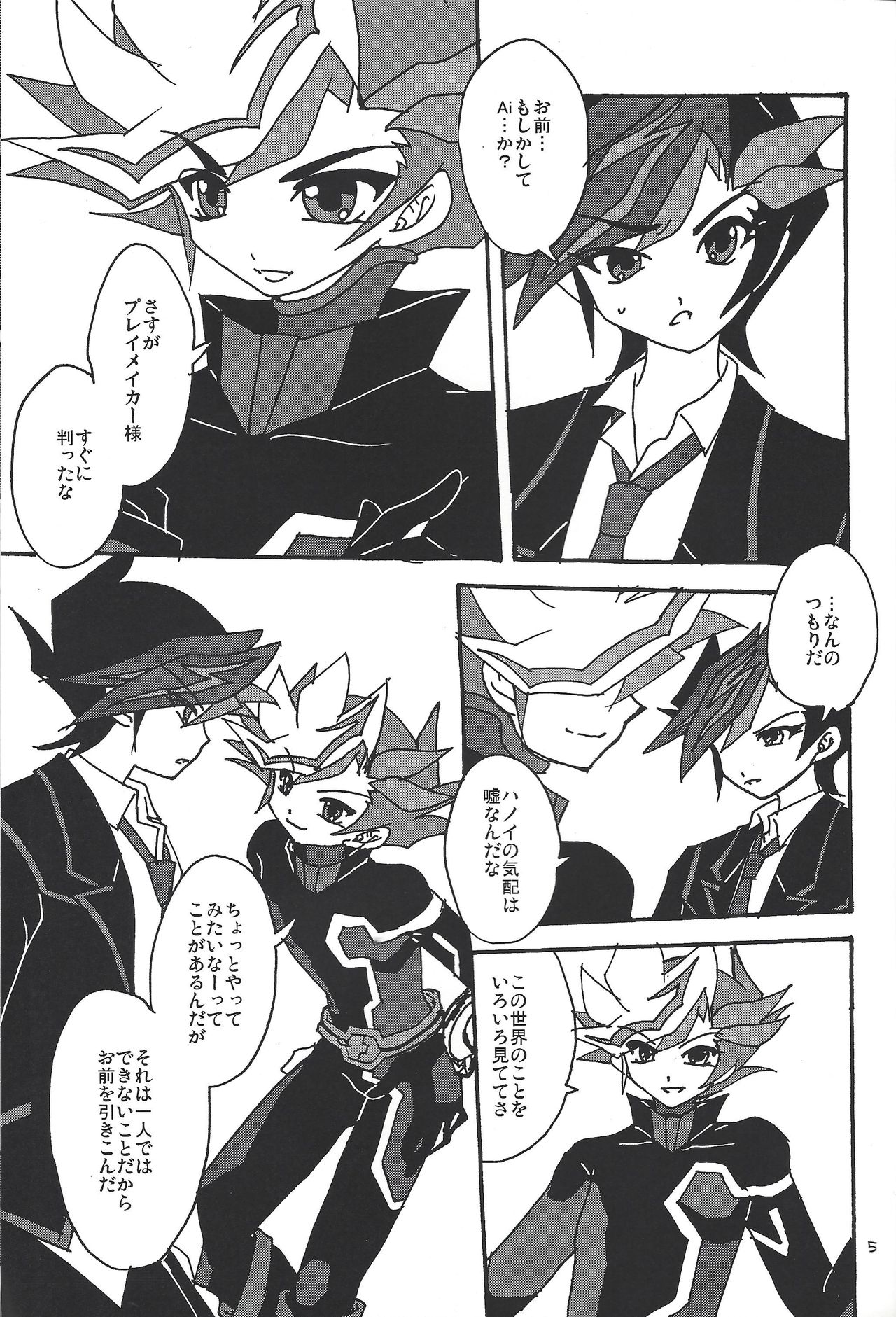 (C92) [Planetary (星月晃)] Aiの狂気 (遊☆戯☆王VRAINS)