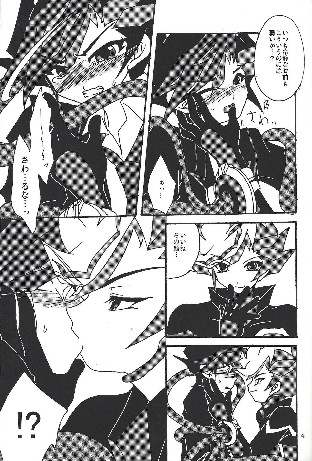 (C92) [Planetary (星月晃)] Aiの狂気 (遊☆戯☆王VRAINS)