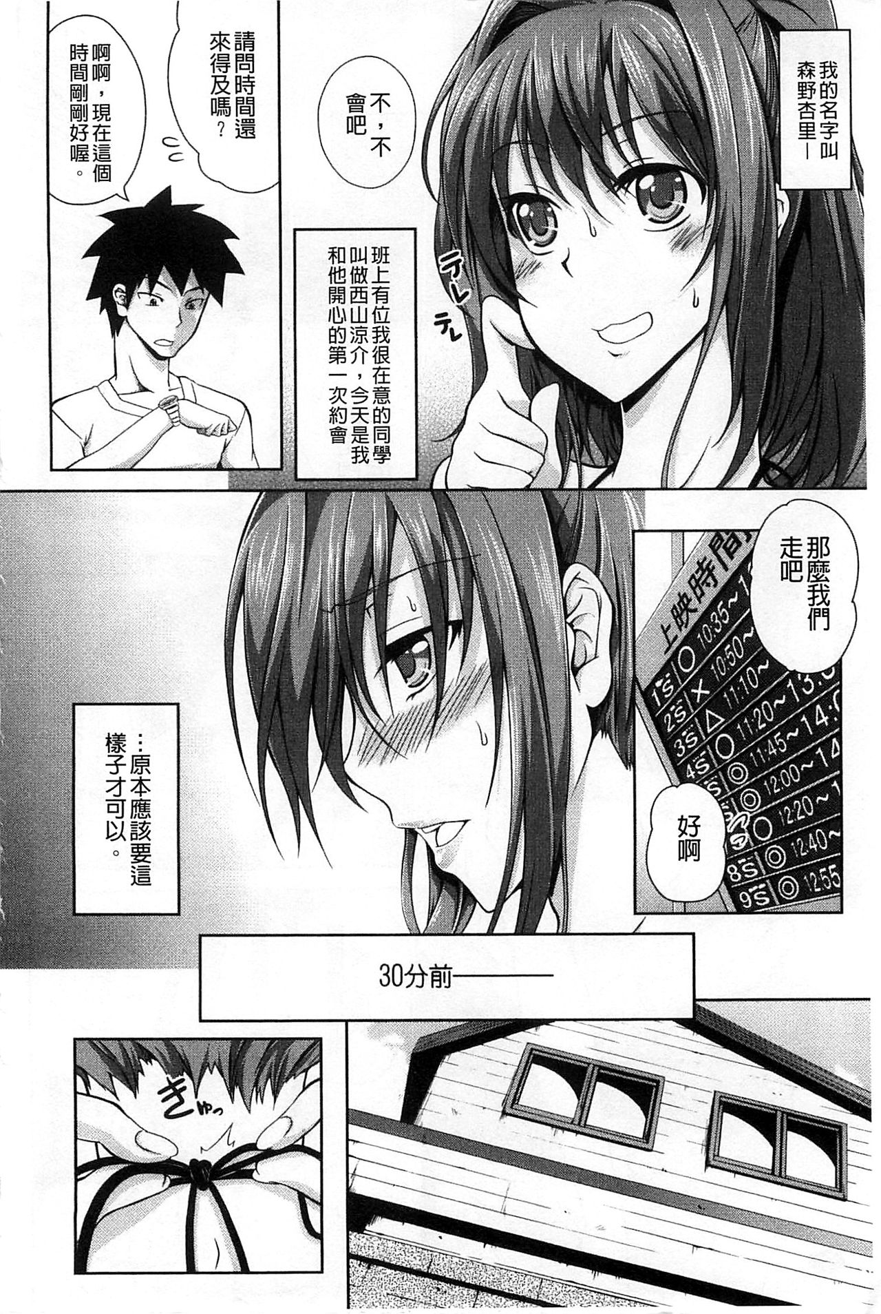 [加画都] なちゅらるびっち [中国翻訳]