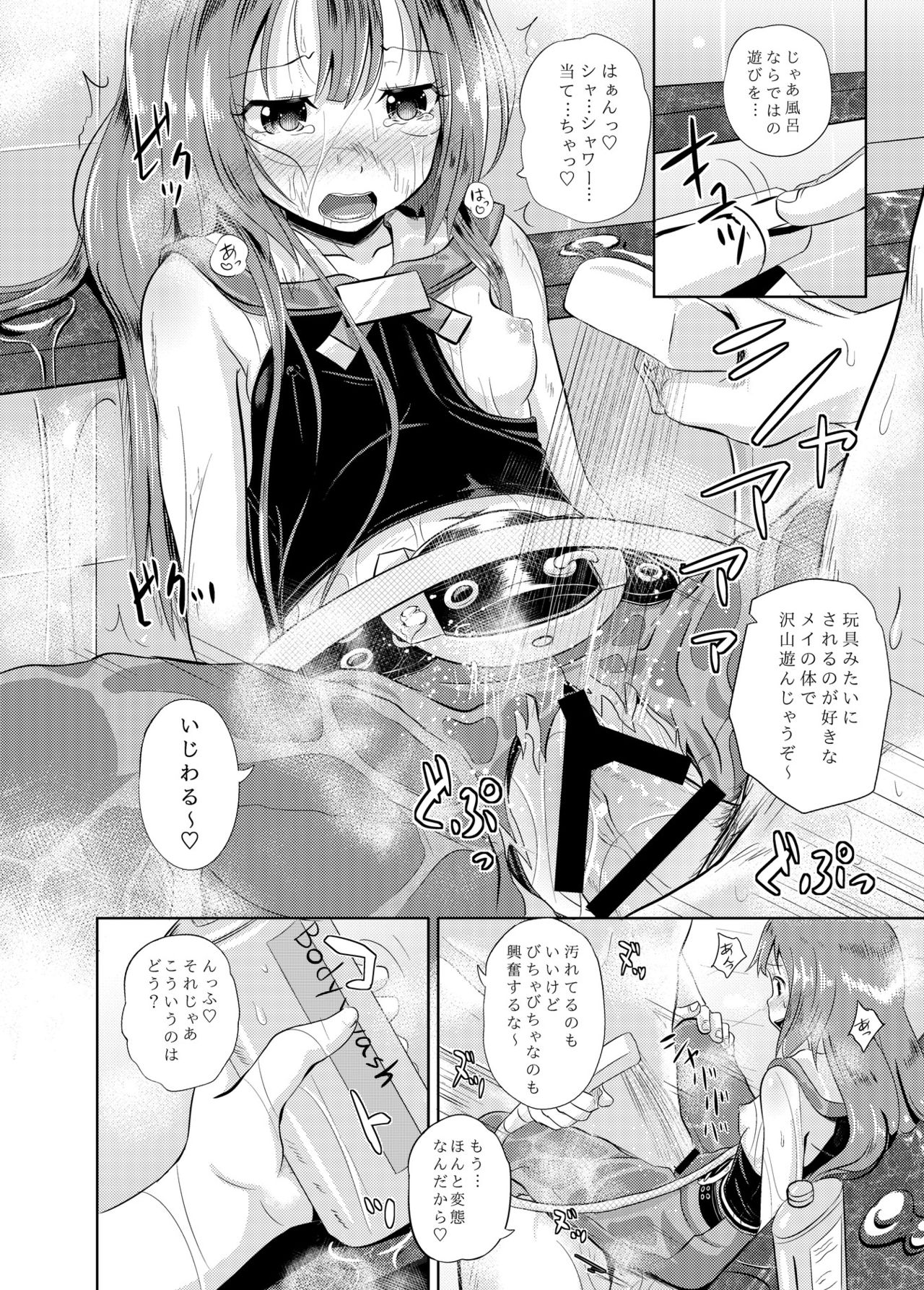 [とんこつふうみ (ぽんこっちゃん)] あなたは快賊団の頭領です (ギルティギア Xrd) [DL版]
