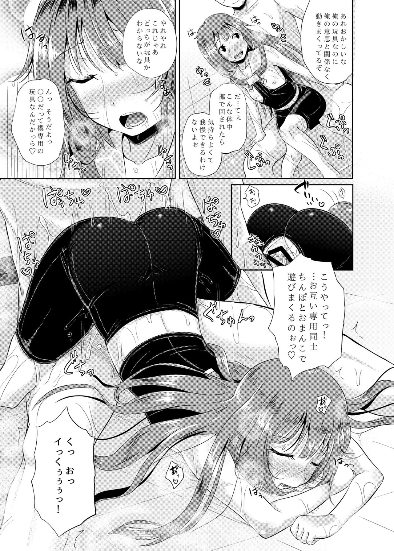 [とんこつふうみ (ぽんこっちゃん)] あなたは快賊団の頭領です (ギルティギア Xrd) [DL版]