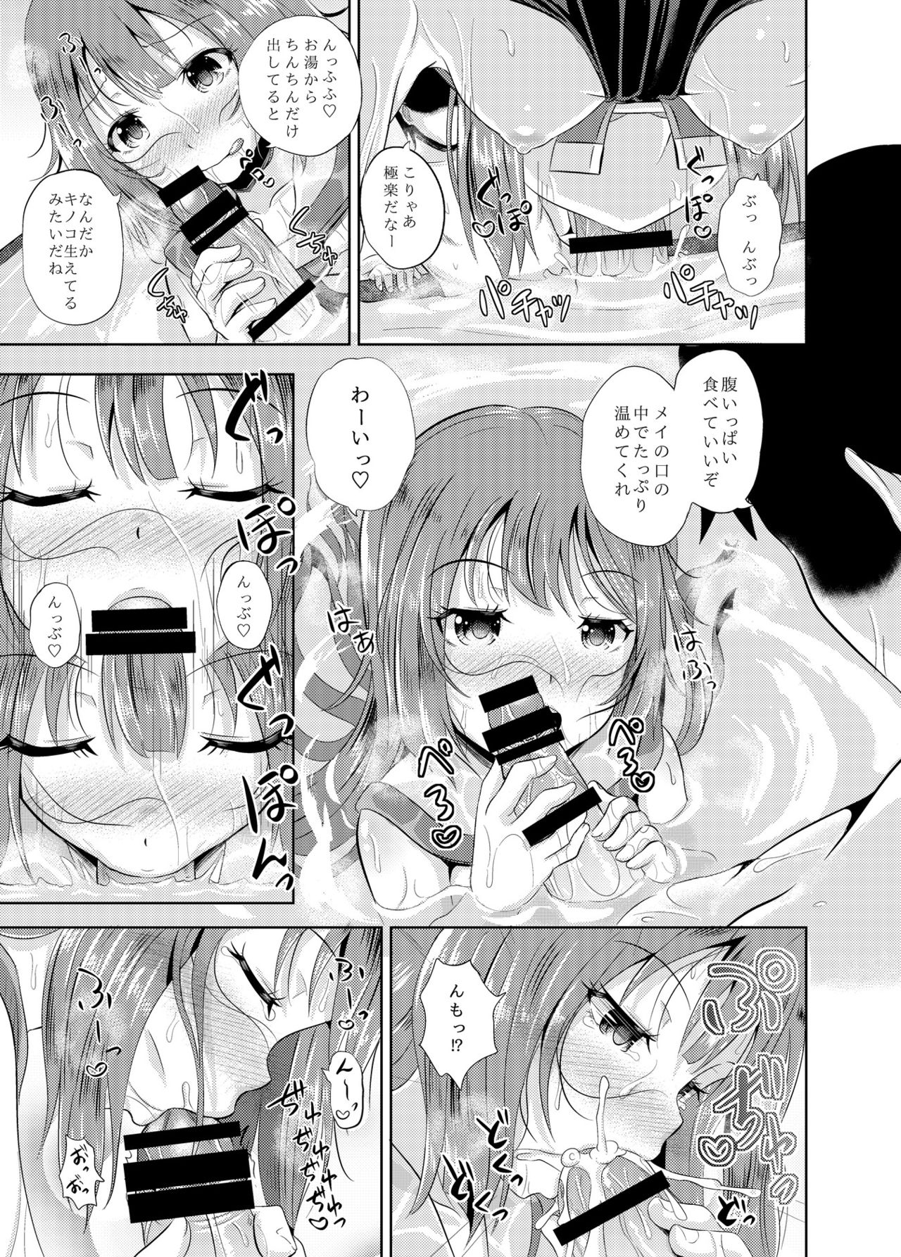 [とんこつふうみ (ぽんこっちゃん)] あなたは快賊団の頭領です (ギルティギア Xrd) [DL版]
