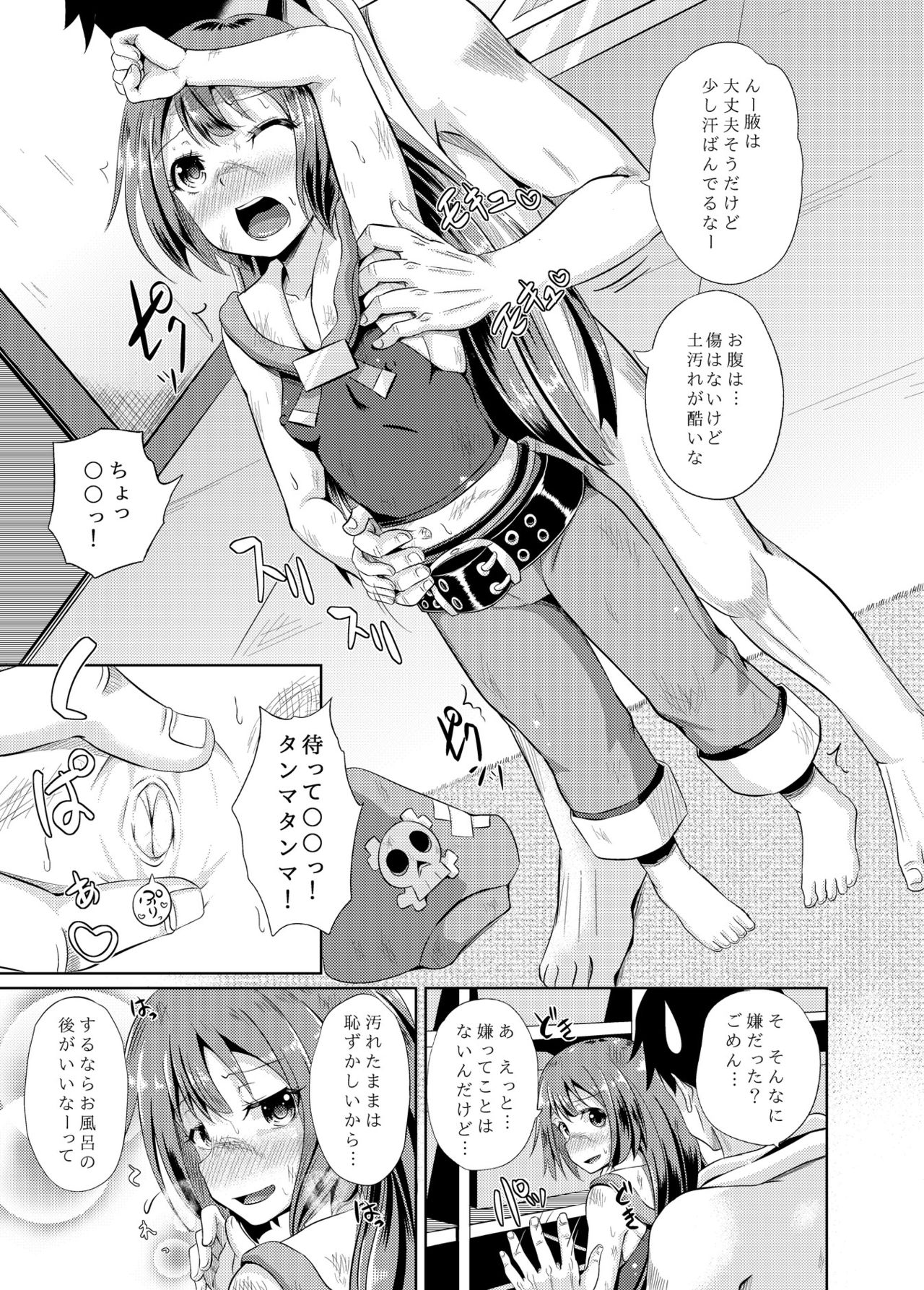 [とんこつふうみ (ぽんこっちゃん)] あなたは快賊団の頭領です (ギルティギア Xrd) [DL版]