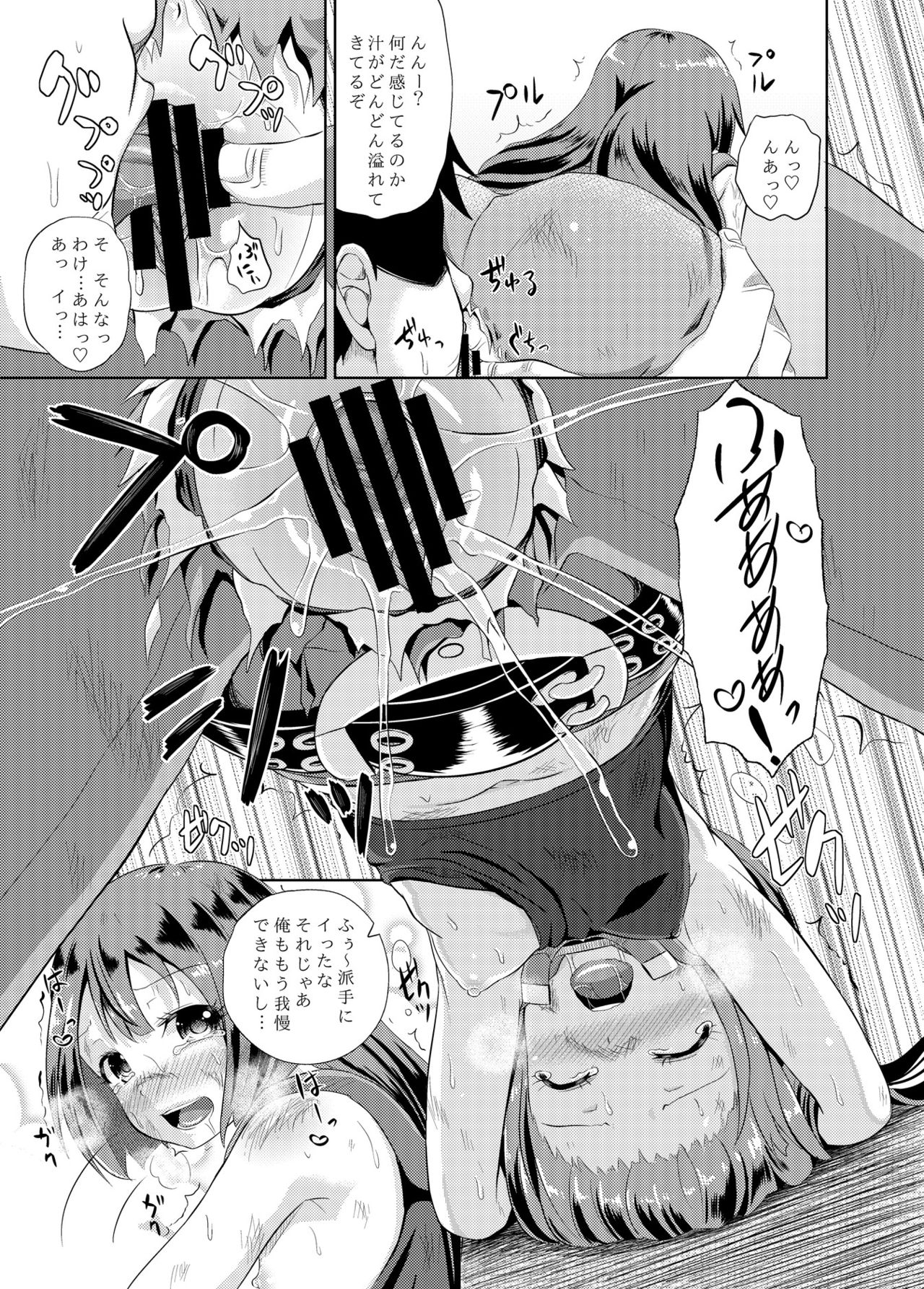 [とんこつふうみ (ぽんこっちゃん)] あなたは快賊団の頭領です (ギルティギア Xrd) [DL版]