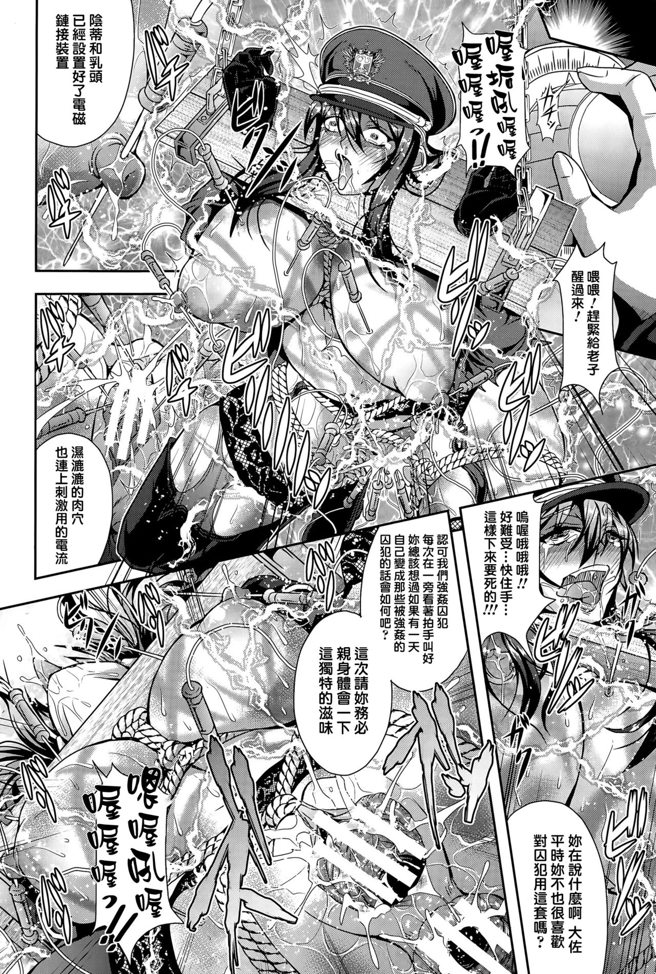 [三船誠二郎] 女将校サーシャ 悪魔の強制姦獄収容所 (ANGEL倶楽部 2015年6月号) [中国翻訳]