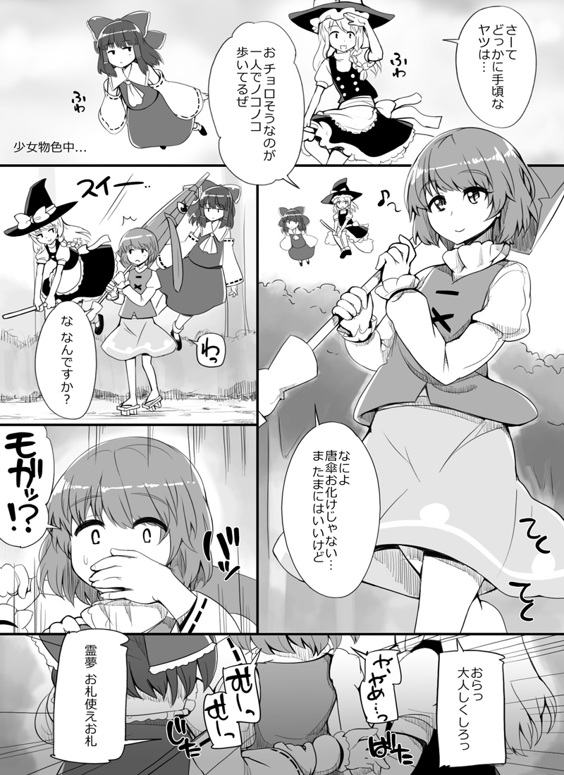 [あぶぶ] 妖怪レイプ！博麗の極悪巫女 (東方Project)