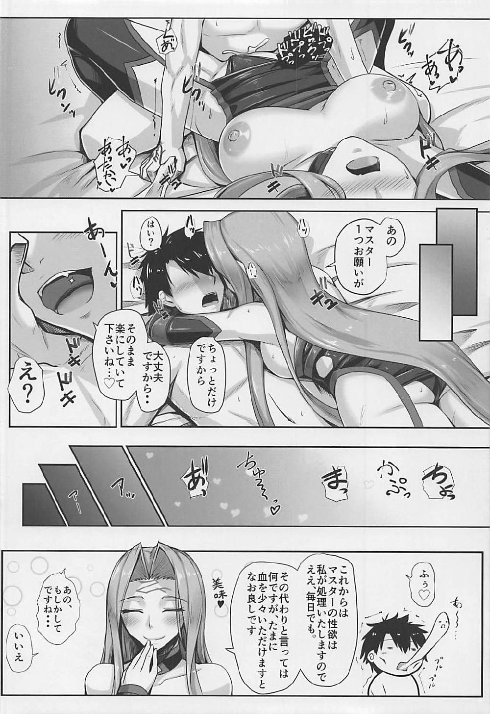 (COMIC1☆12) [黒白デザイア (秋月からす)] キズナMAXライダーさん (Fate/Grand Order)