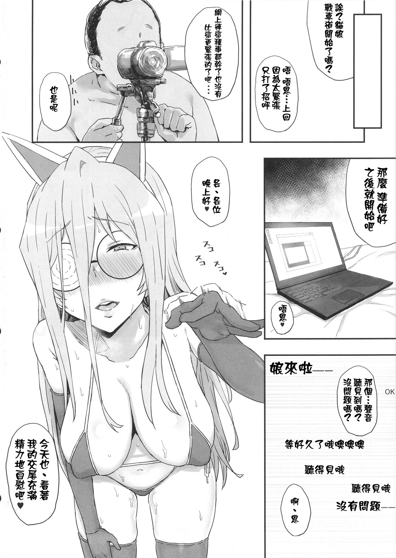 (C92) [ごむはち (ゴム)] 男を知った戦車娘三 (ガールズ&パンツァー) [中国翻訳]