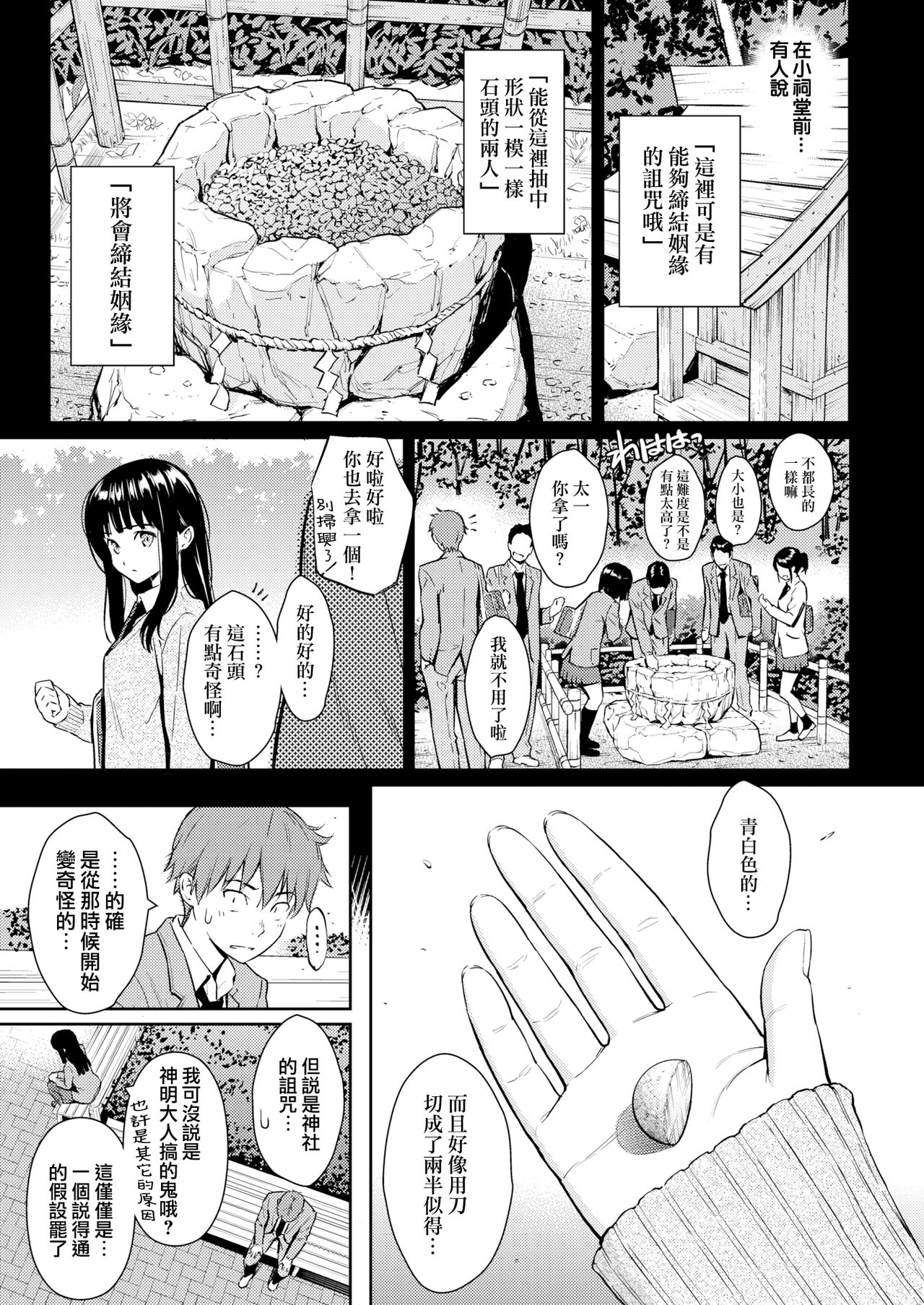 [ホムンクルス] 恋ひ結び奇譚 [中国翻訳] [DL版]