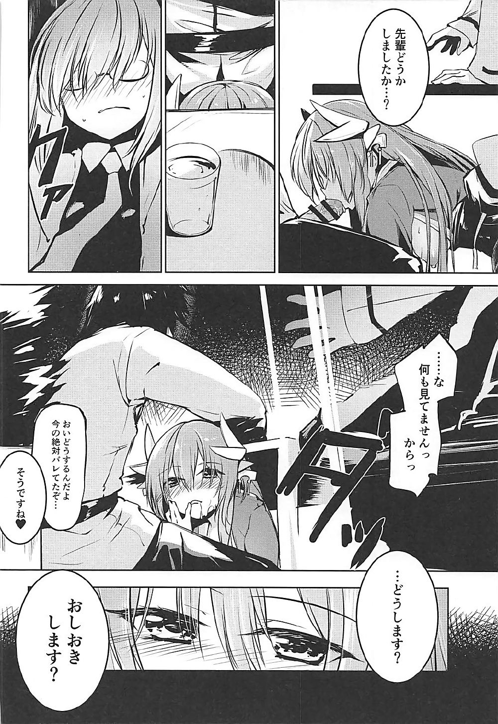 (COMIC1☆12) [-三百六十度- (白鷺六羽)] キヨヒメラバーズ vol.02 (Fate/Grand Order)