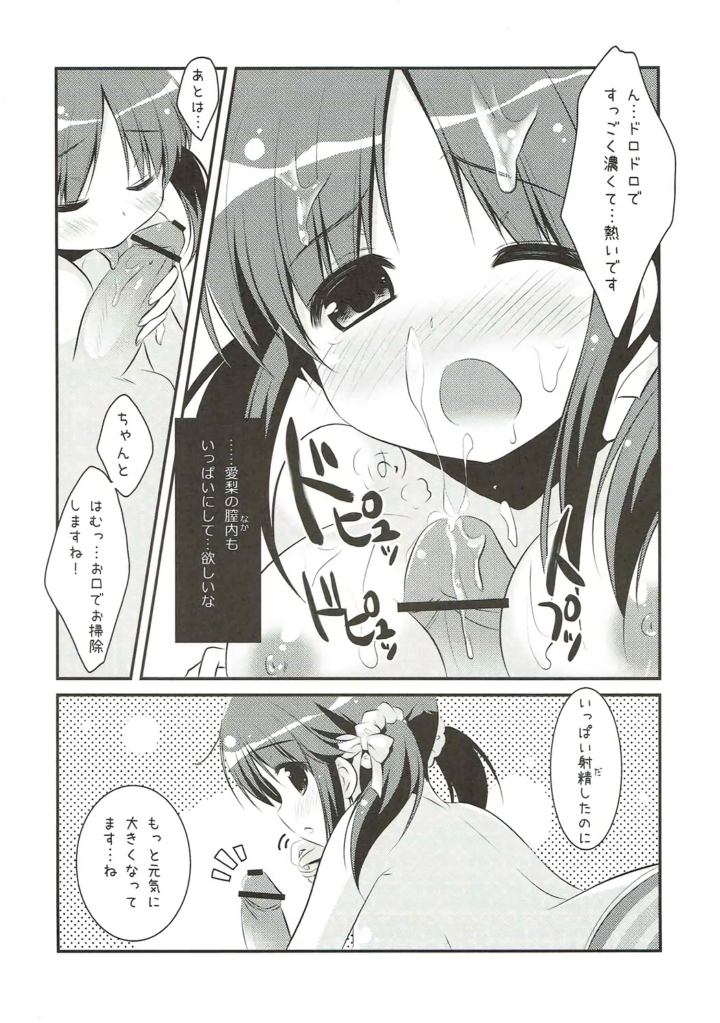 (COMIC1☆7) [わたくび (笹井さじ)] 南国とときん (アイドルマスター シンデレラガールズ)