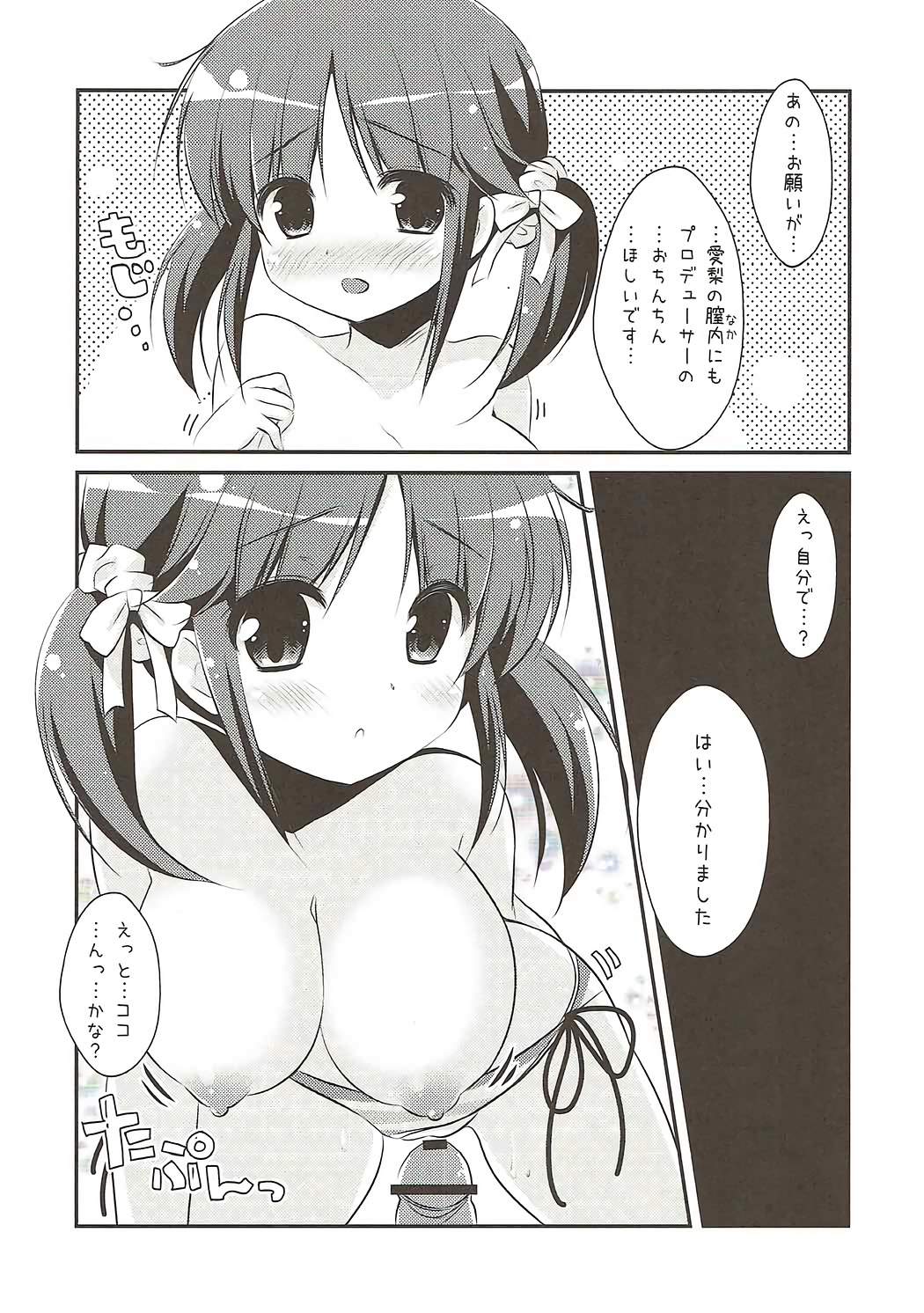 (COMIC1☆7) [わたくび (笹井さじ)] 南国とときん (アイドルマスター シンデレラガールズ)