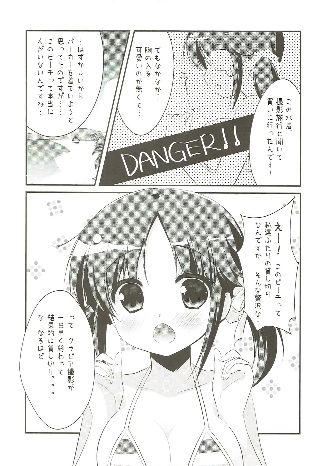 (COMIC1☆7) [わたくび (笹井さじ)] 南国とときん (アイドルマスター シンデレラガールズ)