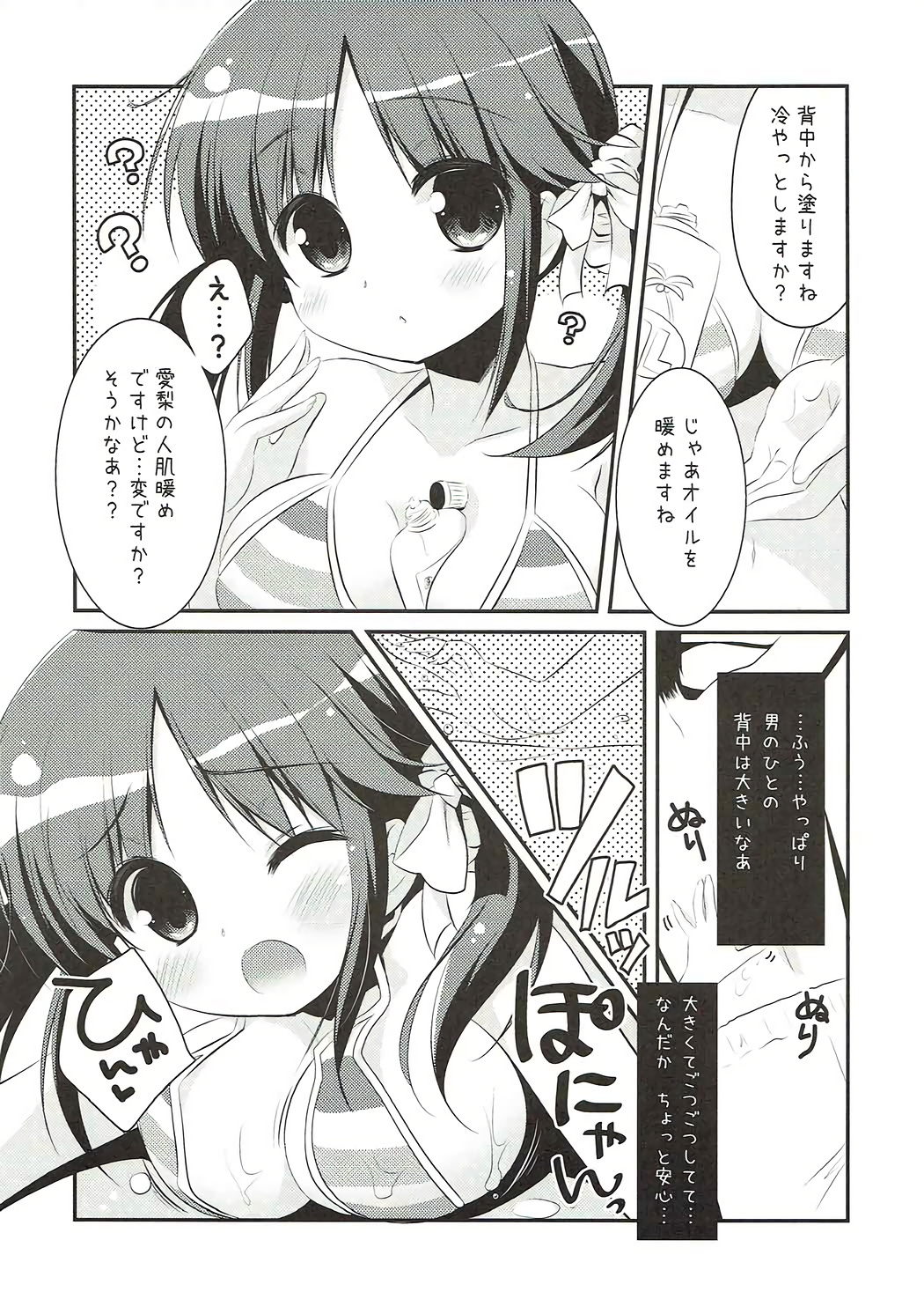 (COMIC1☆7) [わたくび (笹井さじ)] 南国とときん (アイドルマスター シンデレラガールズ)