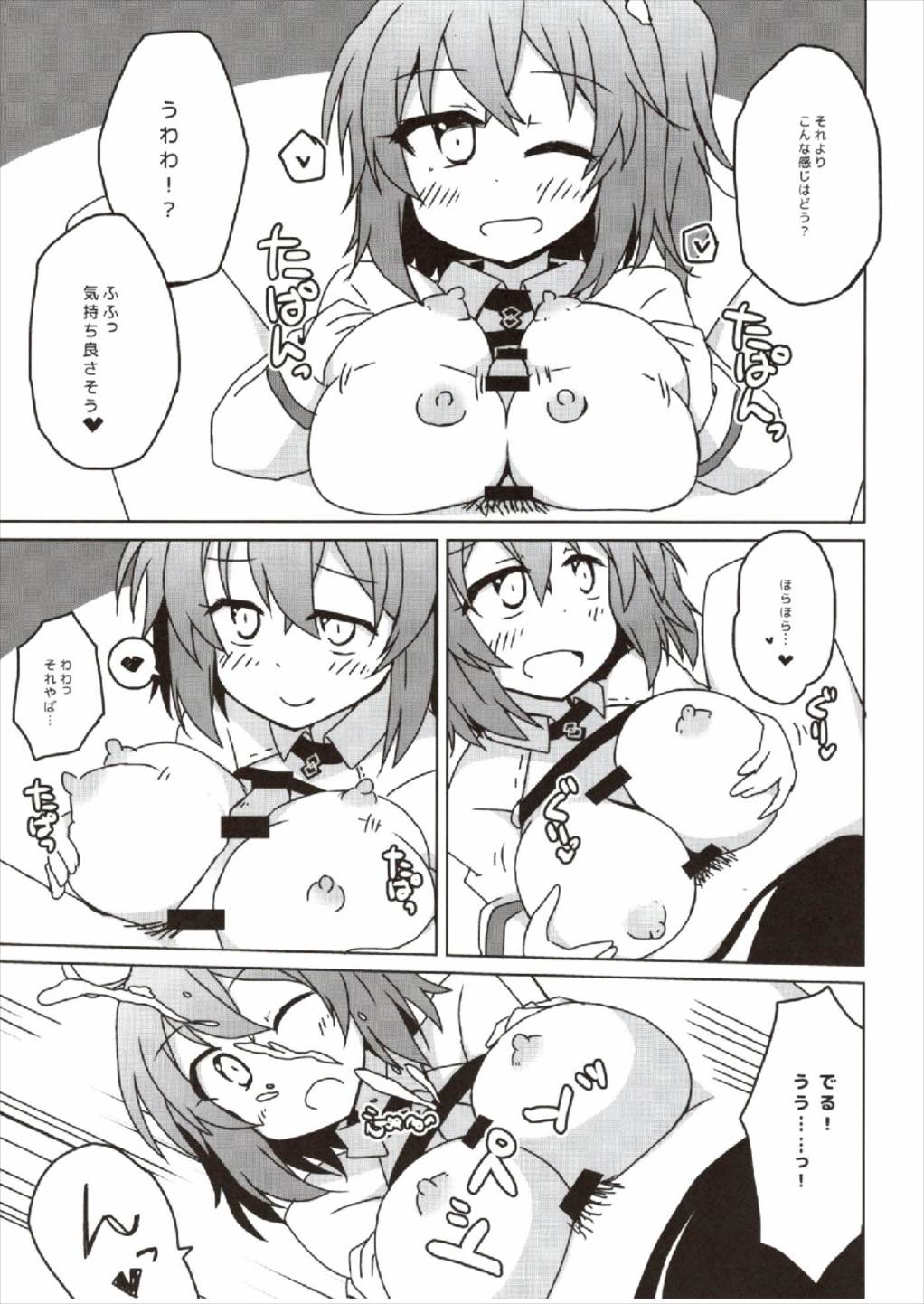 (COMIC1☆12) [Lucky Chance! (悠飛あるふぁ)] マスターのDr.ロマニ看病日記 (Fate/Grand Order)