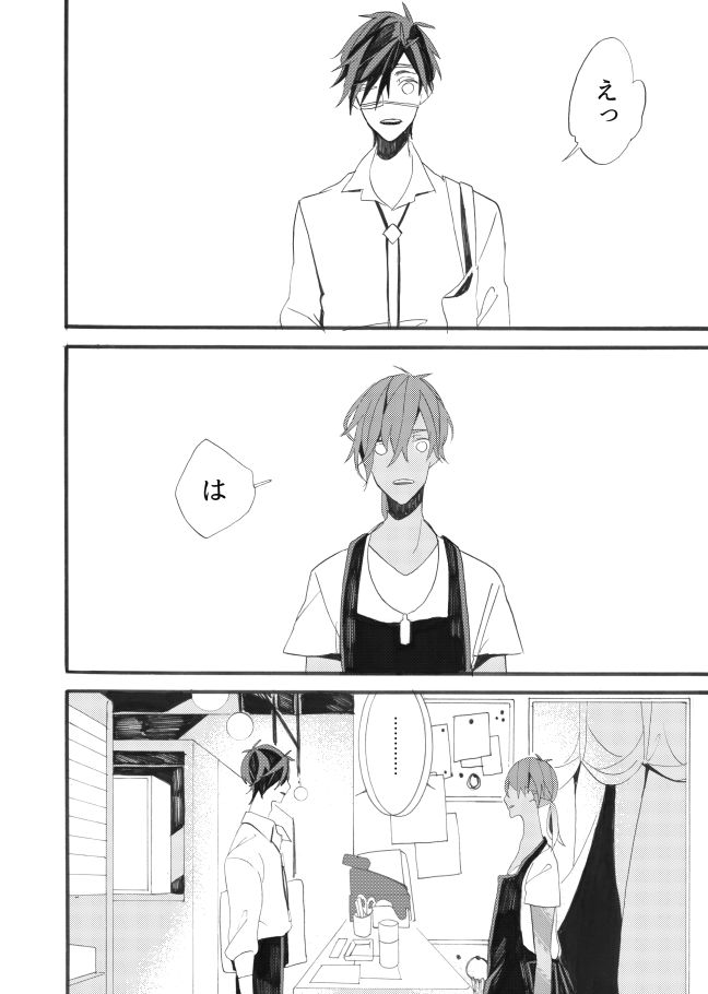 [失恋病棟307号室 (ESCORT! )] 星に願いを。 (刀剣乱舞) [DL版]