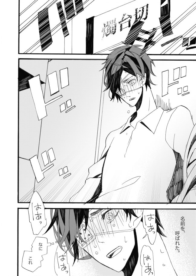 [失恋病棟307号室 (ESCORT! )] 星に願いを。 (刀剣乱舞) [DL版]