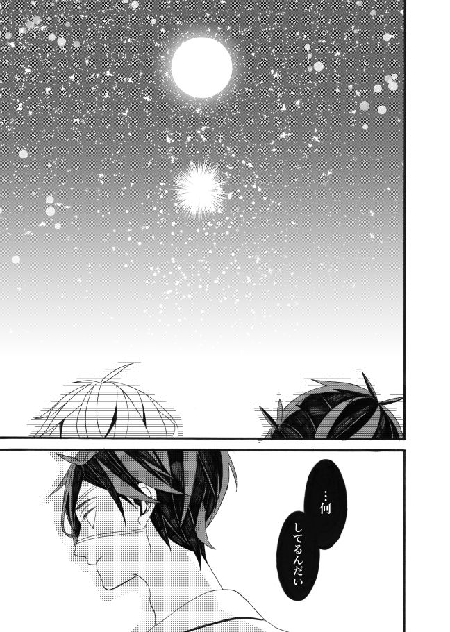 [失恋病棟307号室 (ESCORT! )] 星に願いを。 (刀剣乱舞) [DL版]
