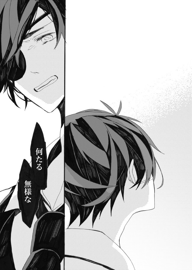 [失恋病棟307号室 (ESCORT! )] 星に願いを。 (刀剣乱舞) [DL版]