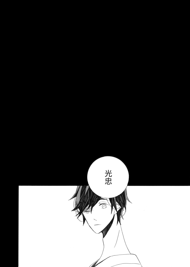 [失恋病棟307号室 (ESCORT! )] 星に願いを。 (刀剣乱舞) [DL版]