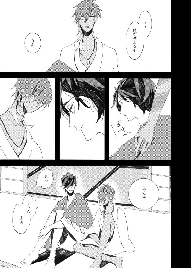 [失恋病棟307号室 (ESCORT! )] 星に願いを。 (刀剣乱舞) [DL版]