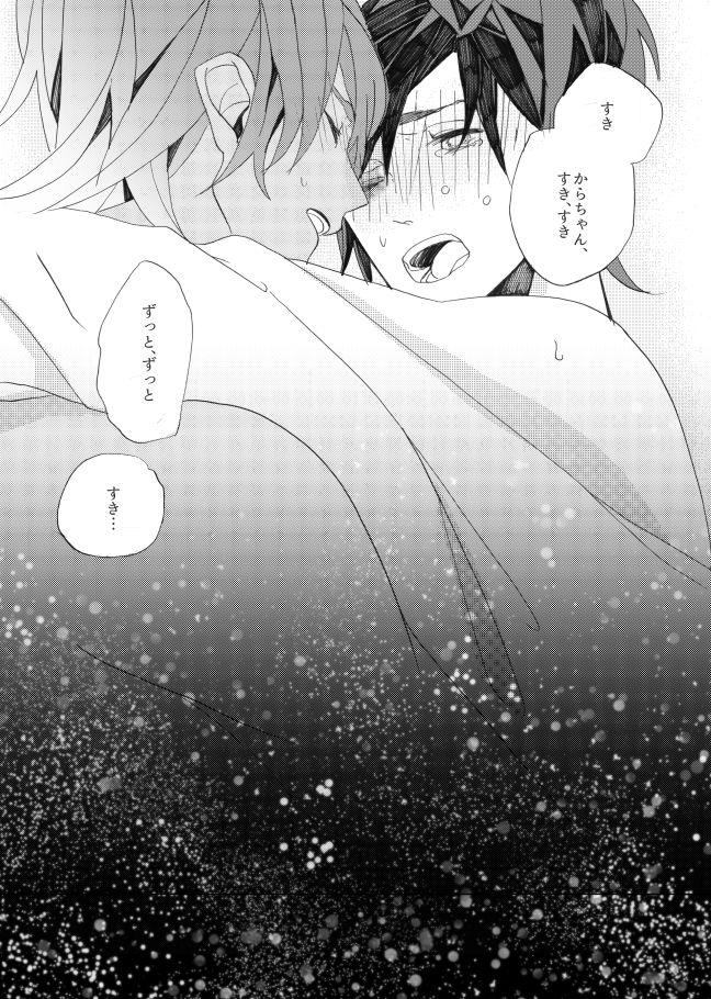 [失恋病棟307号室 (ESCORT! )] 星に願いを。 (刀剣乱舞) [DL版]