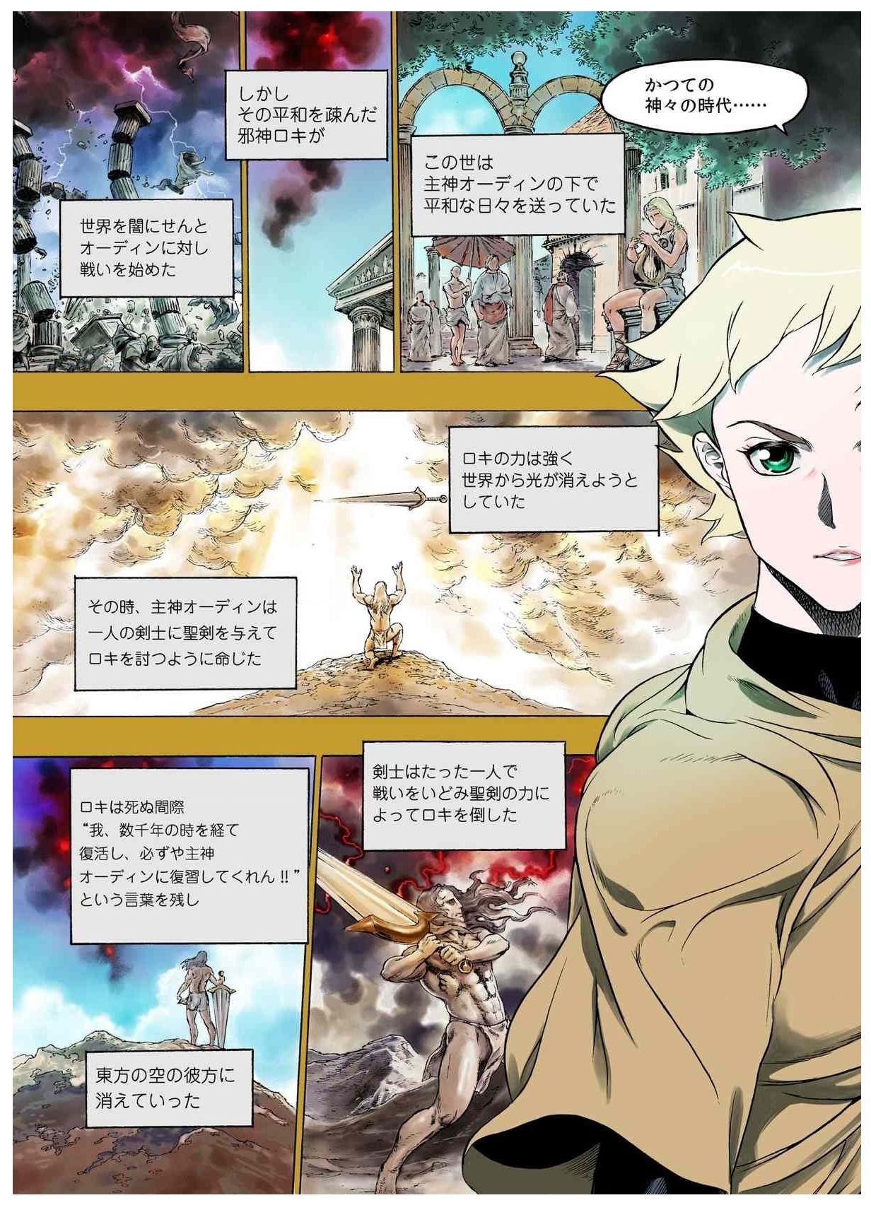 [藤原ひさし] フレイア戦記