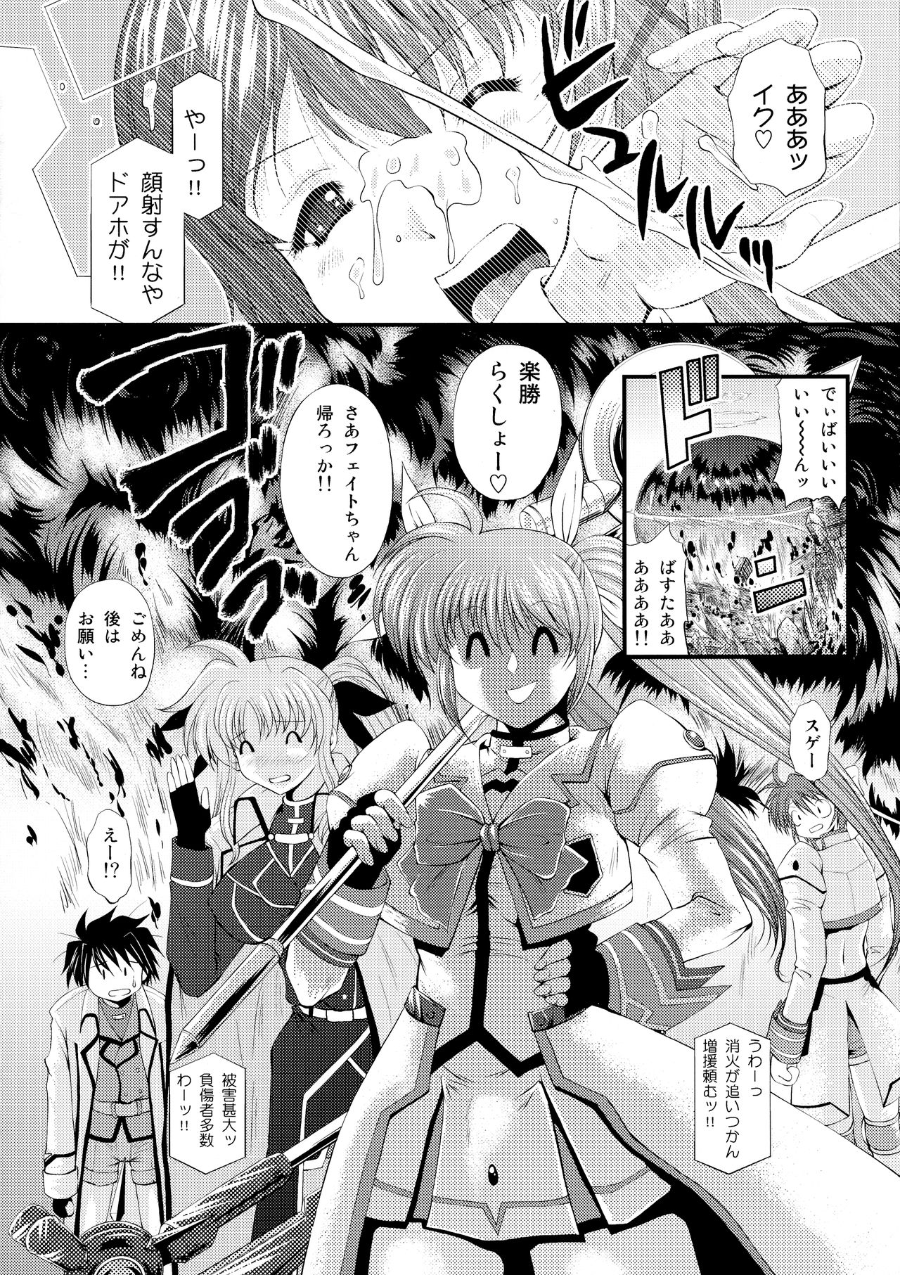 (C73) [猫屋システムズ (岡崎那緒)] いくつになっても魔法少女ですが何か (魔法少女リリカルなのは)